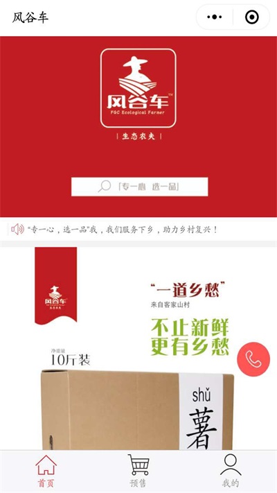 風(fēng)谷車小程序模版