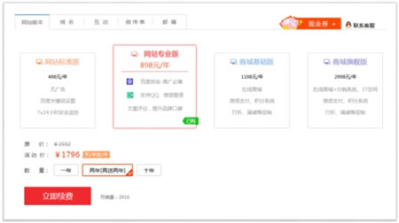 移動互聯(lián)網(wǎng)時代，小微企業(yè)仍需要官網(wǎng) 經(jīng)驗心得 第4張