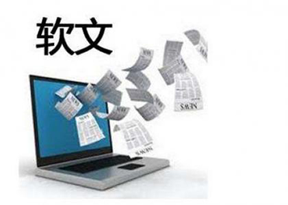 SEO從業(yè)五年，軟文編寫經(jīng)驗總結(jié) 經(jīng)驗心得 第1張