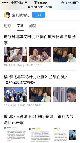  SEO實(shí)戰(zhàn)干貨：利用高權(quán)重網(wǎng)站借力操作關(guān)鍵詞快速排名！ 經(jīng)驗(yàn)心得 第3張