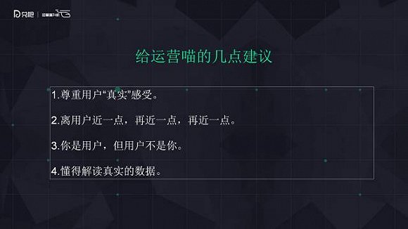 用戶運(yùn)營(yíng)如何快速入門(mén)?看完這篇你就會(huì)了 好文分享 第3張