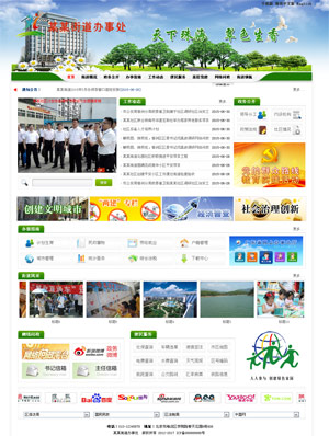長沙網(wǎng)站建設