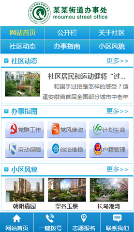 長沙網(wǎng)站建設