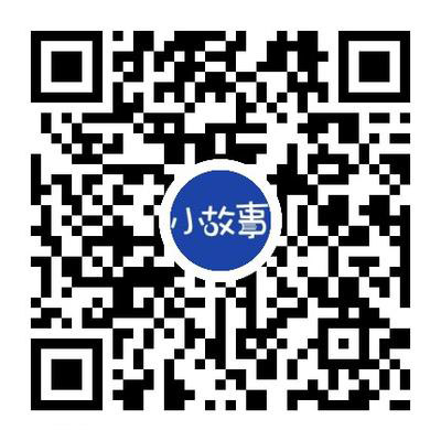 小故事，篇幅短小，故事情節(jié)簡單而又富于哲理的故事